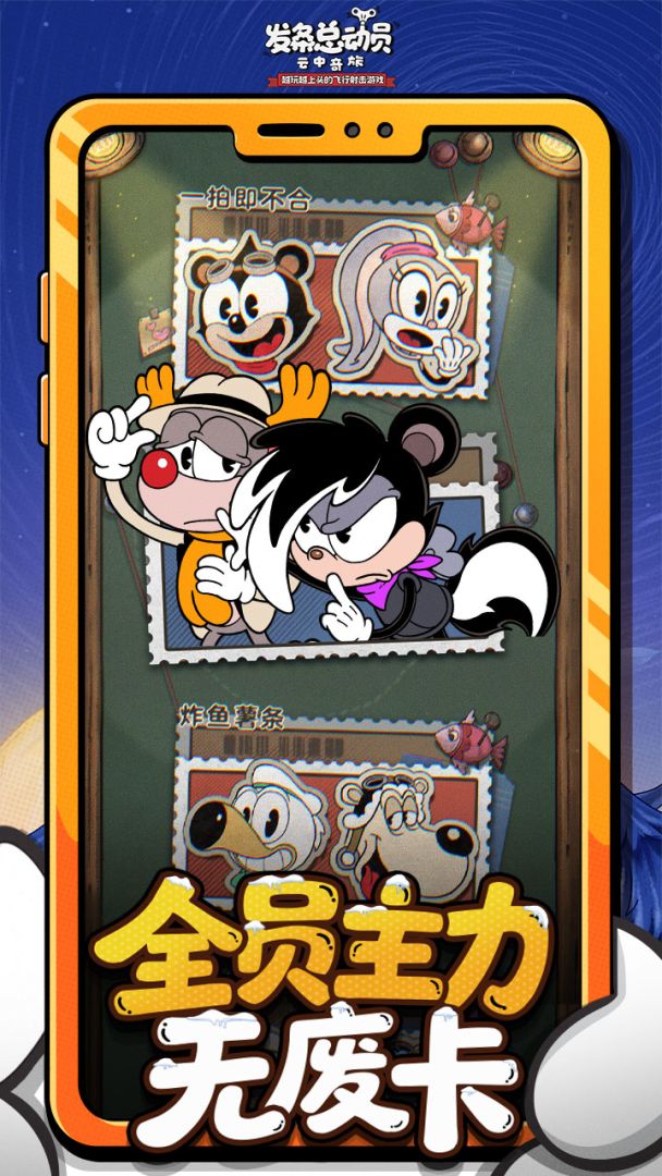 发条总动员游戏截图