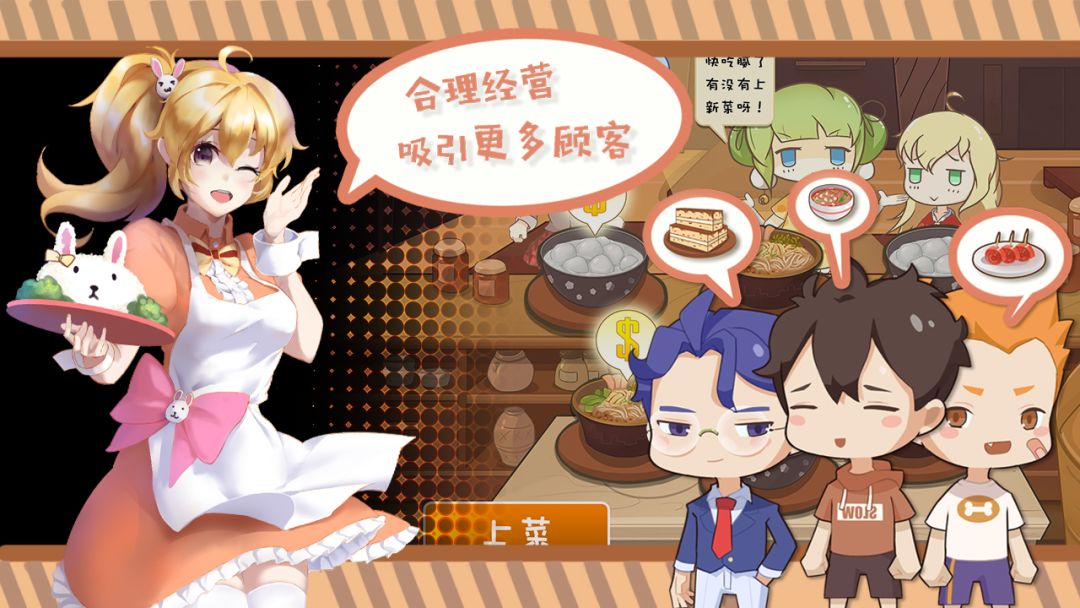 中国传统小吃店游戏截图