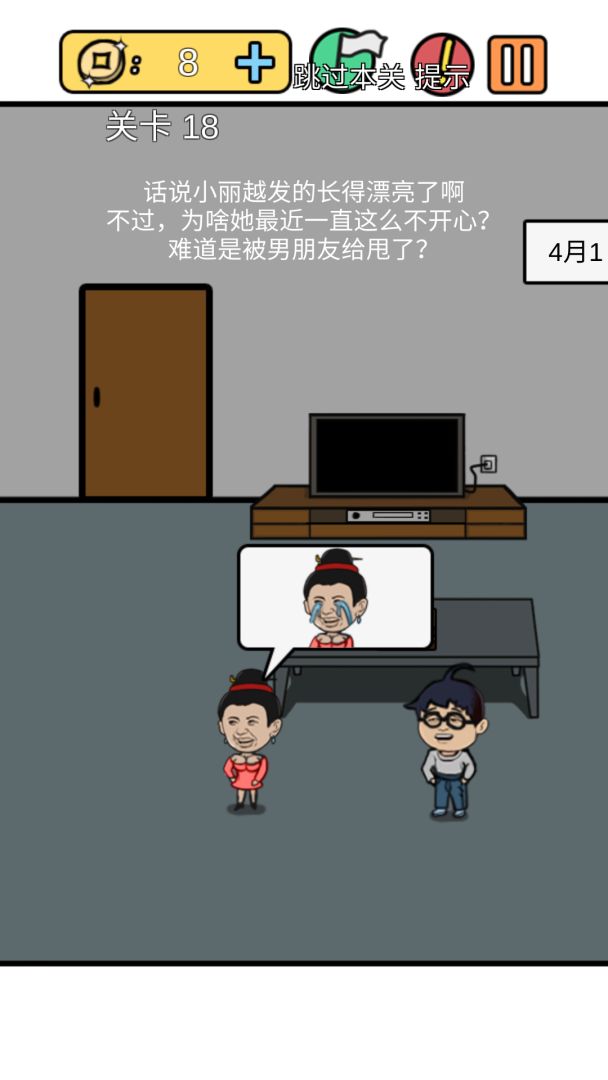 总有刁民想害朕3游戏截图