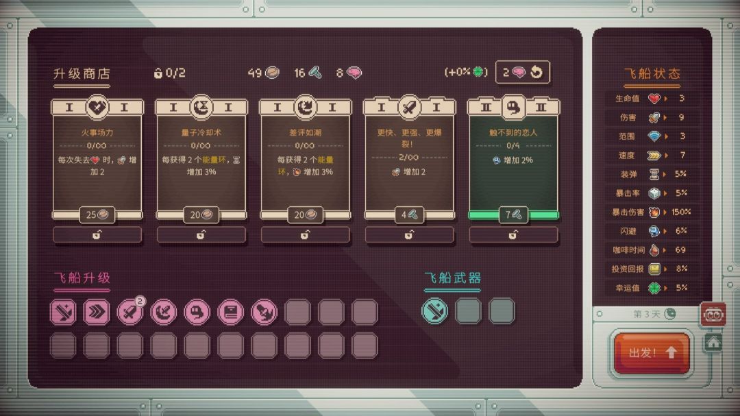 咖啡星矿工游戏截图