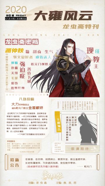 【大雍风云特别版】老领导的神秘档案来了