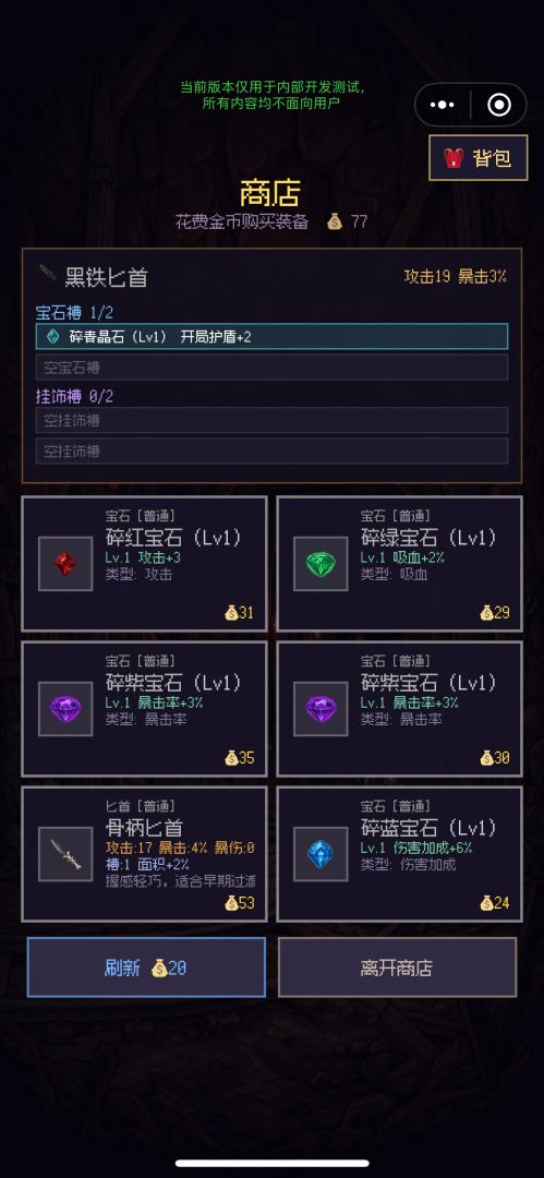 弑神匕首游戏截图