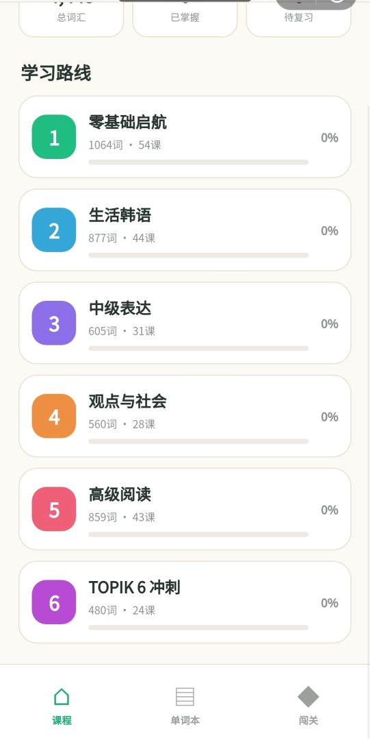 韩词冲鸭游戏截图