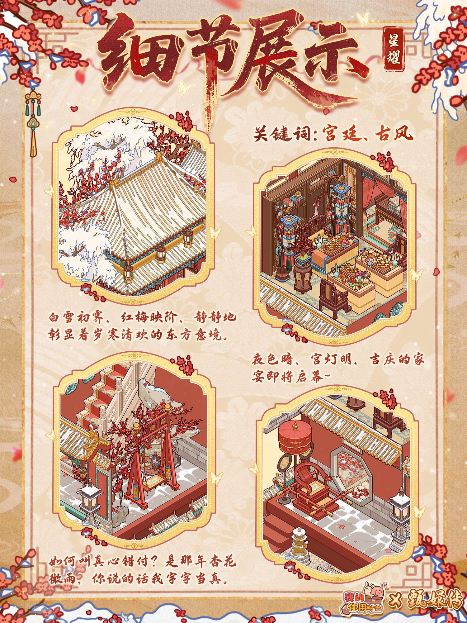 「鸾凤鸣霄」套间细节展示