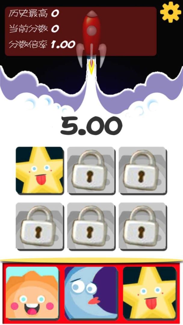 点爆日月星游戏截图