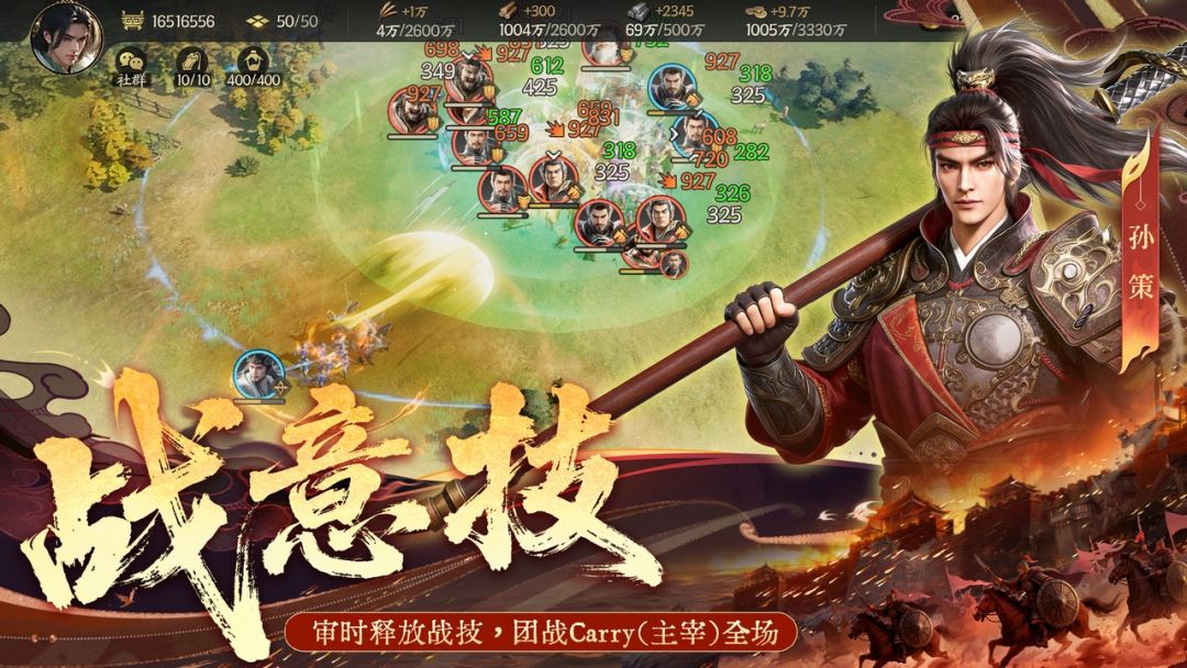 三国群英传:策定九州游戏截图