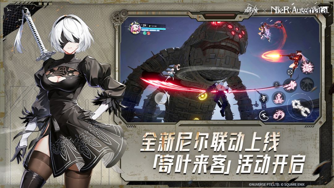 晶核游戏截图