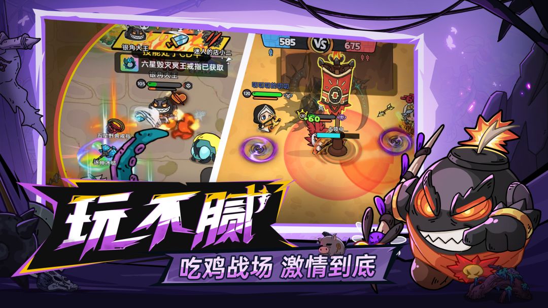 英勇之地游戏截图