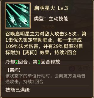 《暴走师徒》仙族阵容SSR+伙伴-太白金星