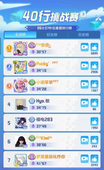 40行挑战赛战罢，120秒积分赛上线！