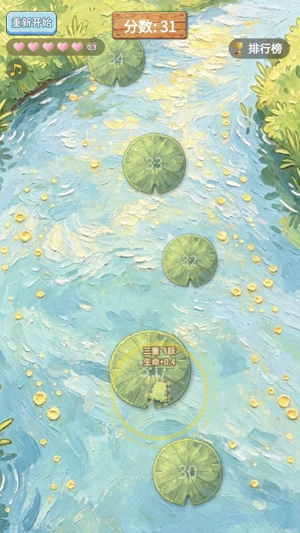 青蛙跳一跳游戏截图