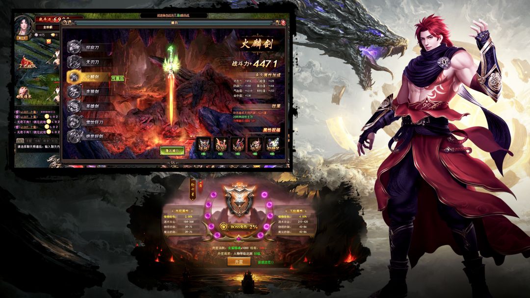 传奇岁月游戏截图