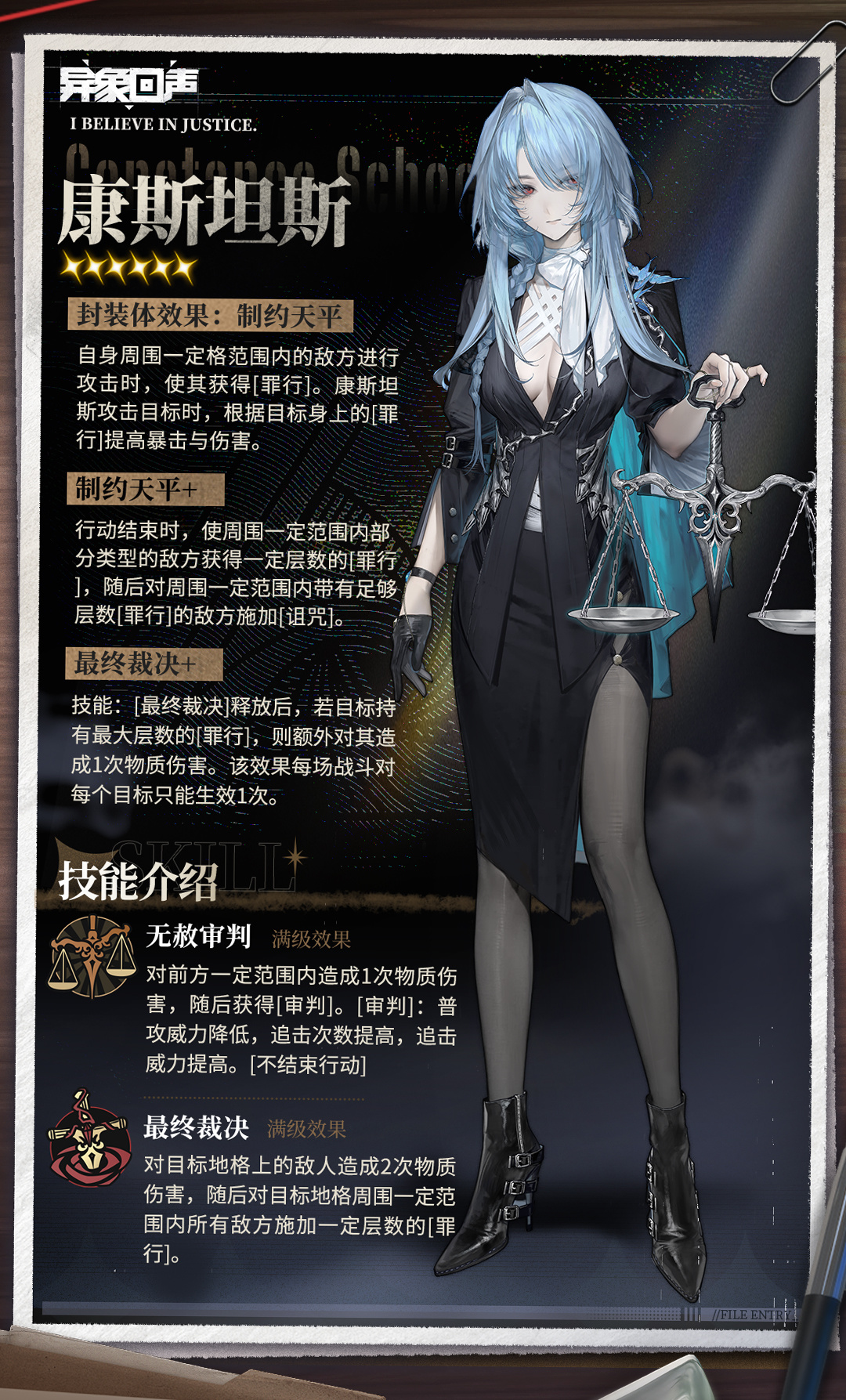 限时招募 以子弹裁决