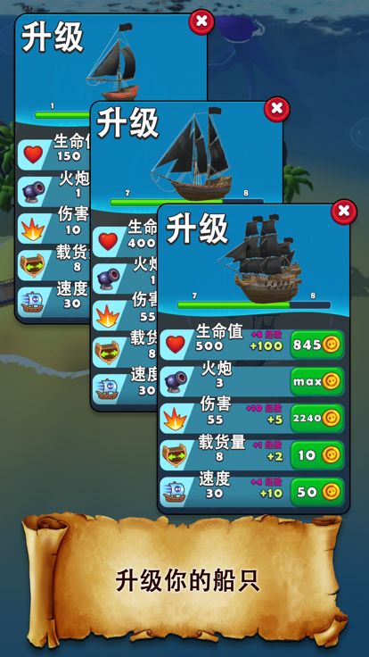 海盗突袭 (Pirate Raid)游戏截图