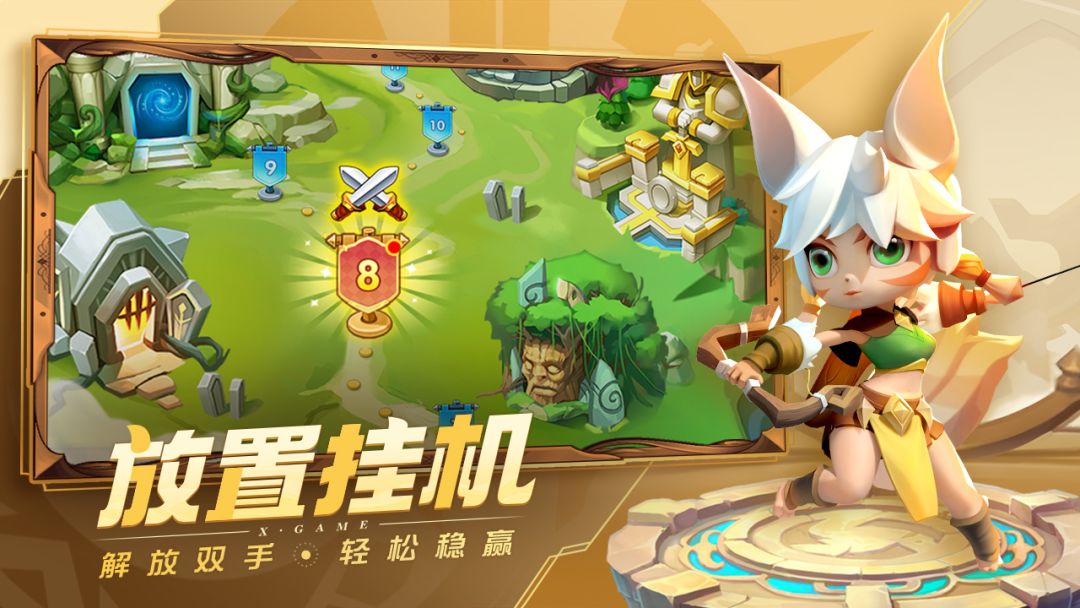 超能世界游戏截图