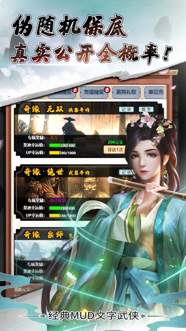 天影奇缘游戏截图