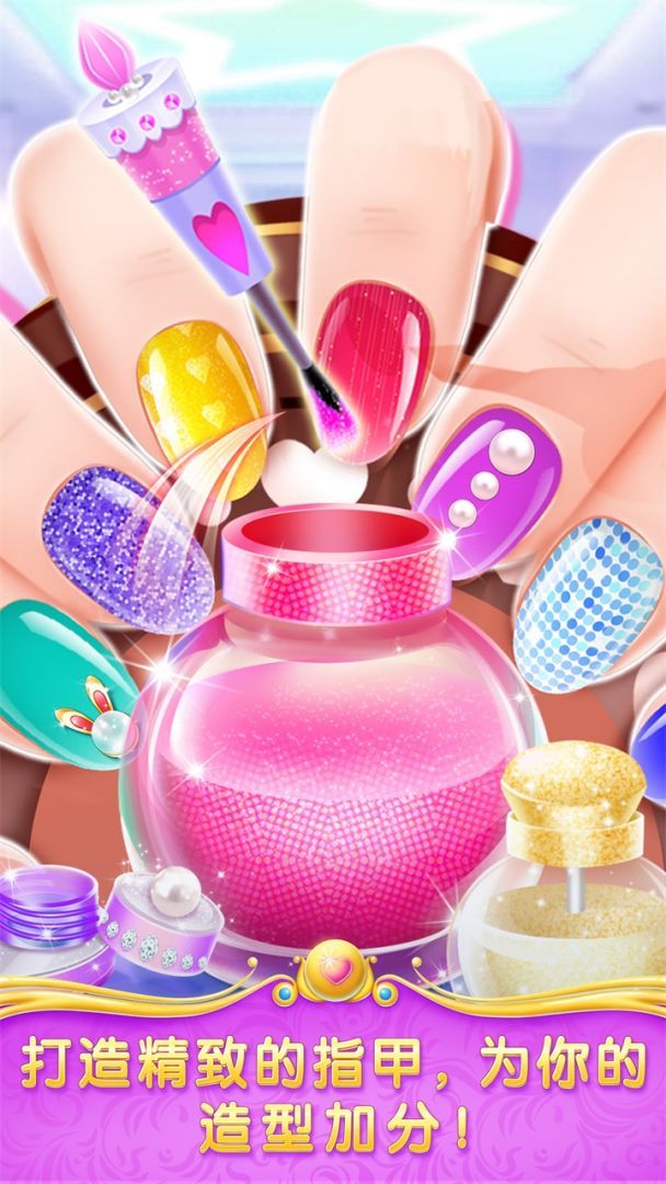 魔法公主舞会奇遇游戏截图