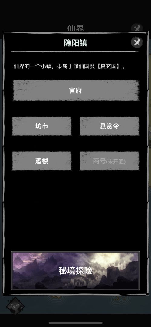 模拟镖局游戏截图