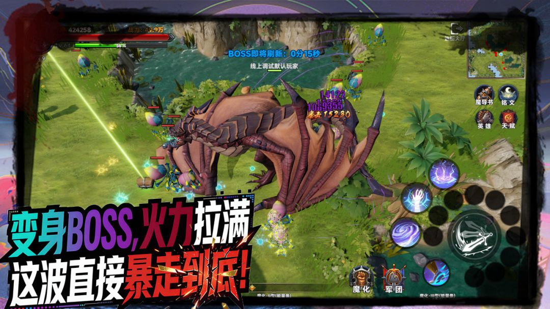 从变身BOSS开始降维打击游戏截图