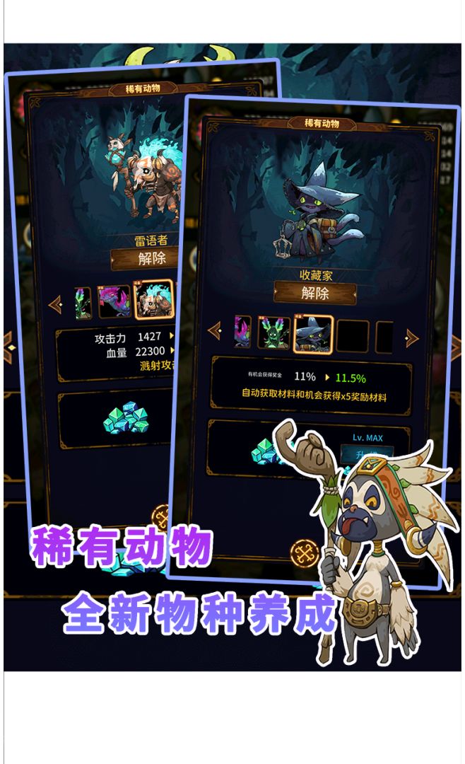 指尖勇士奇幻冒险游戏截图