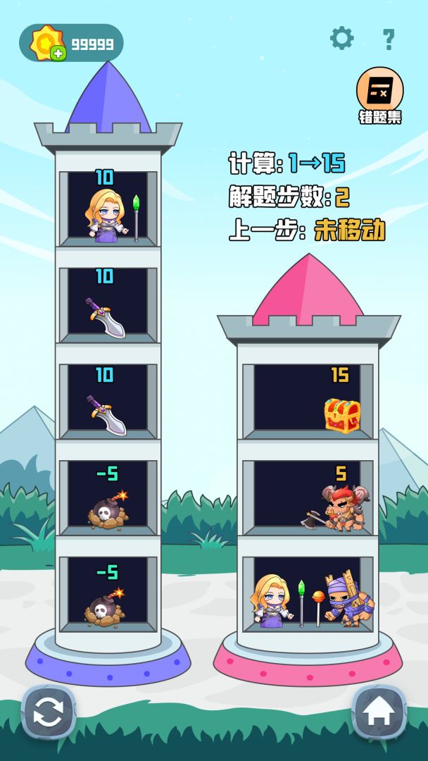 数学游戏合集游戏截图