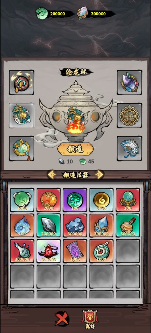 墨斗师游戏截图