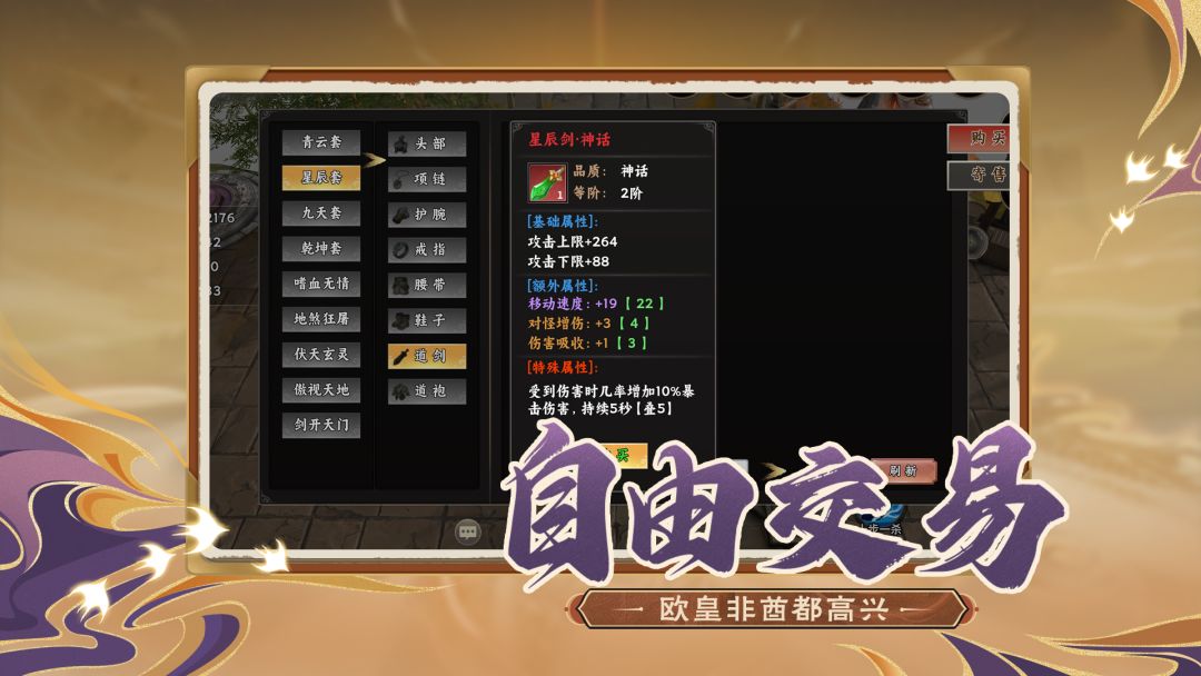 我的道侣无限觉醒游戏截图