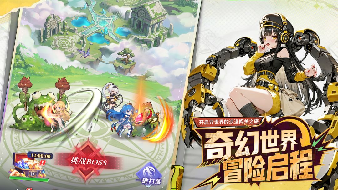 星之契约游戏截图