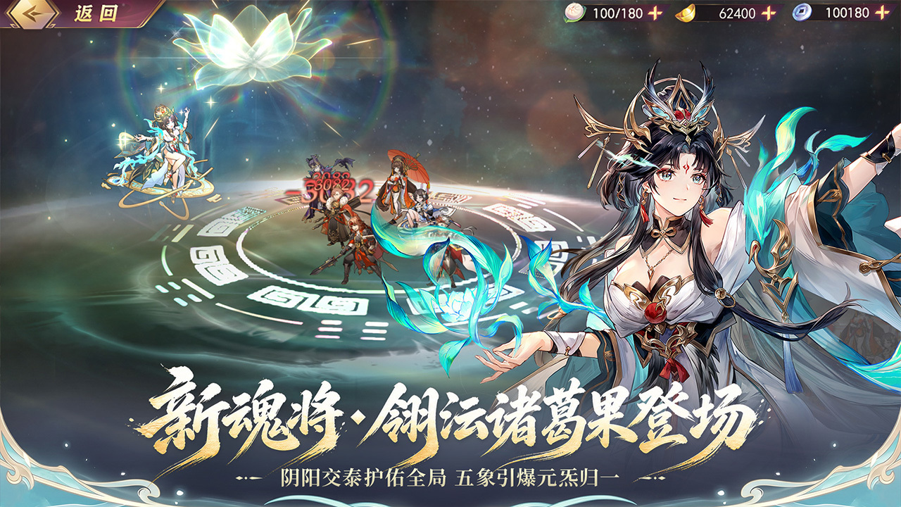 新魂将登场 ·翎沄诸葛果