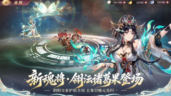 三国志幻想大陆截图