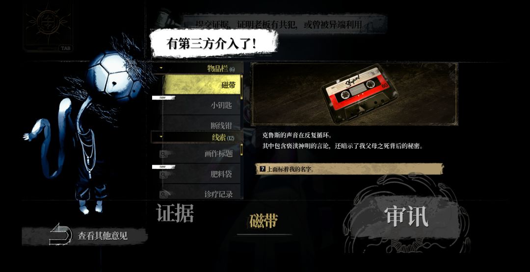 审判官谢泼德游戏截图