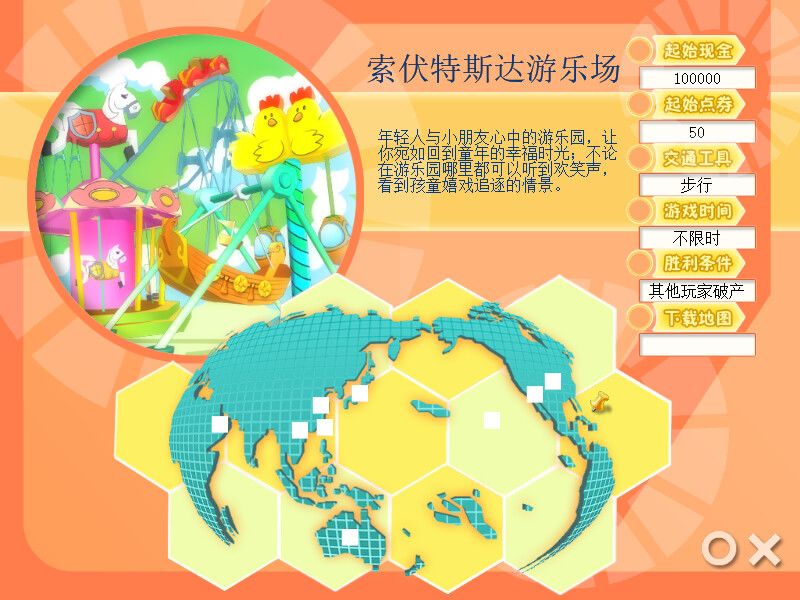 大富翁8游戏截图