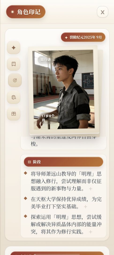 云端人生游戏截图