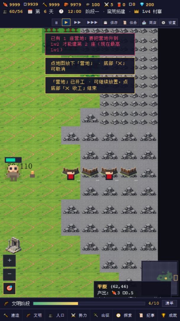 迷你我的帝国游戏截图