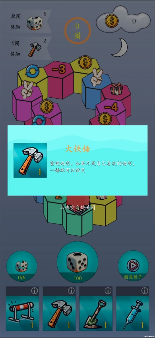 孤注一掷游戏截图