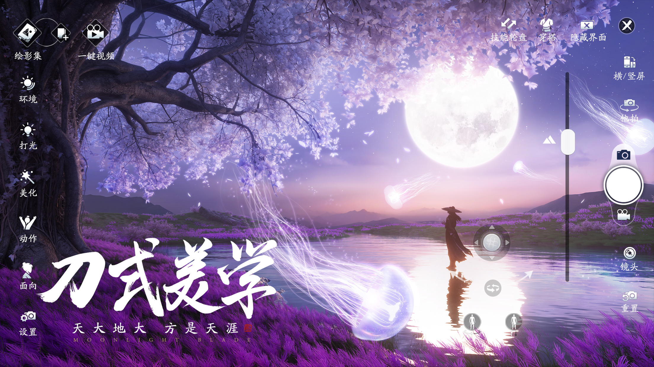 全新江湖玩法升级