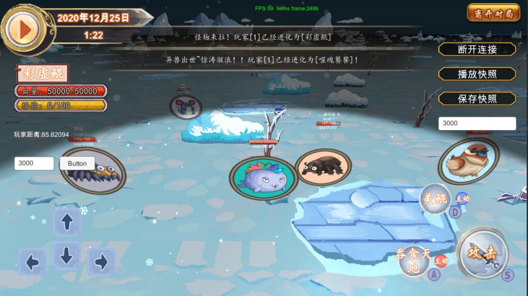 山海经吞食天地游戏截图