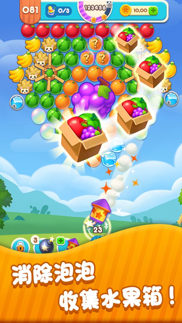 夏日果园游戏截图