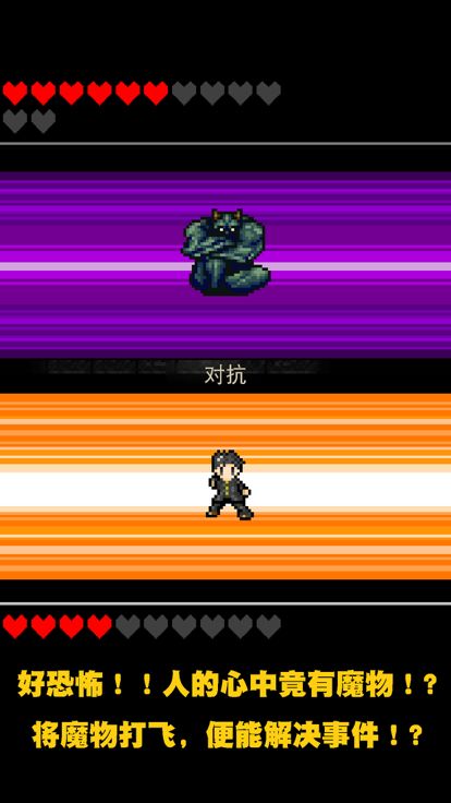 心之里侧游戏截图