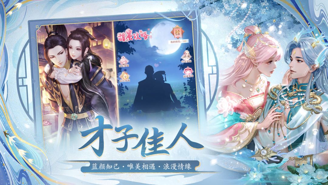 花之舞游戏截图