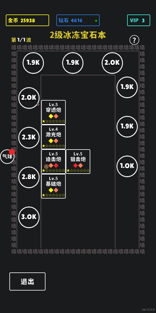 放置攻防战游戏截图