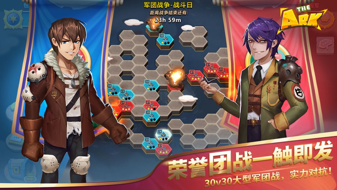 方舟：天际文明游戏截图