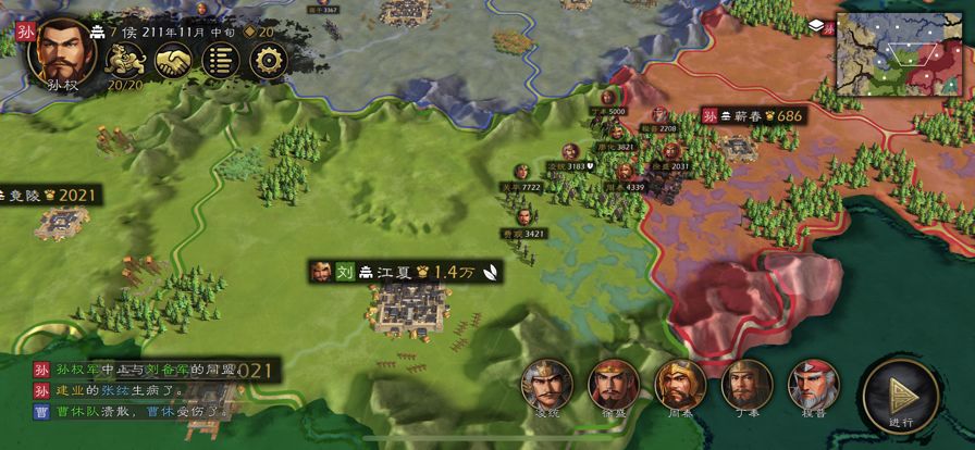 逐鹿 - 历史沙盘战棋游戏截图