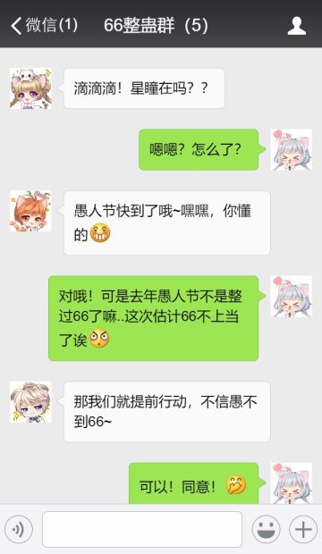 愚人节征集｜书包掉了，裤衩也歪了？66到底经历了什么？！