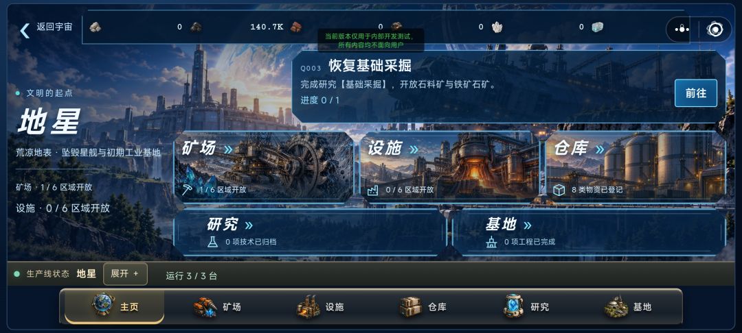 星空工厂 2D游戏截图