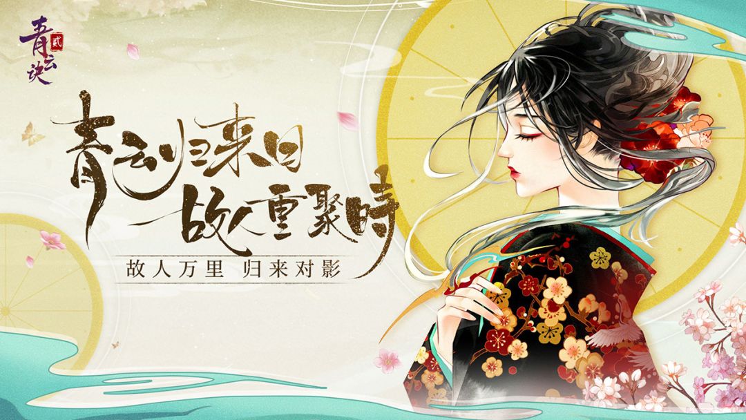 青云诀2游戏截图