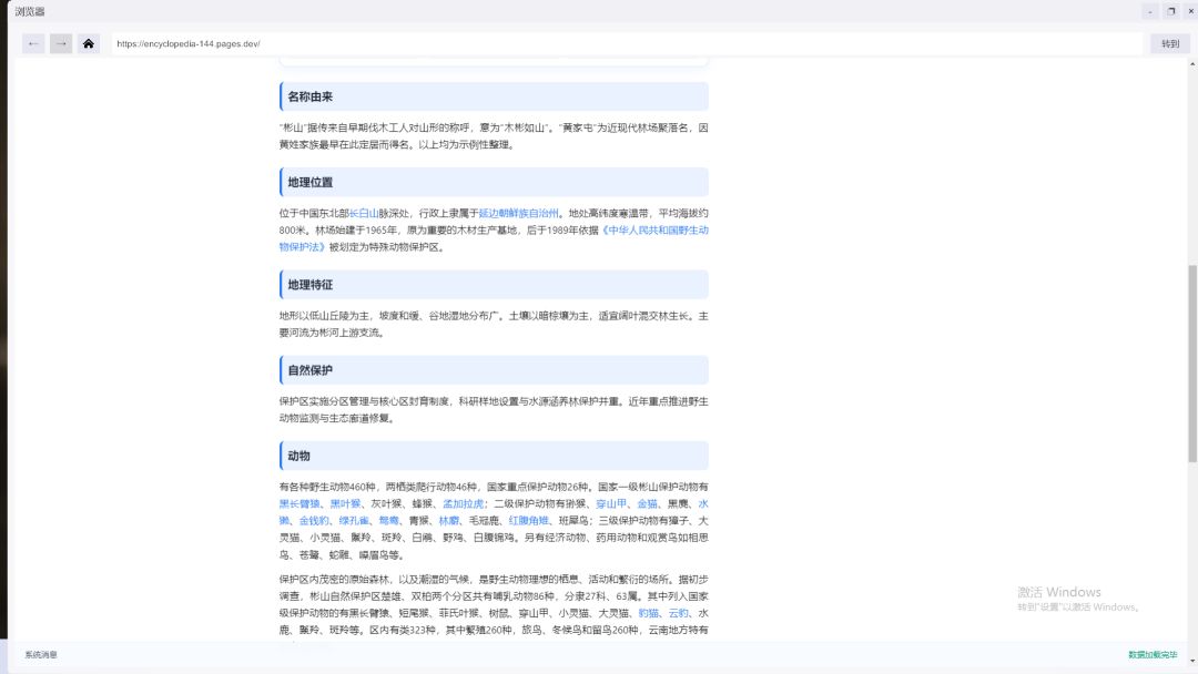 深网迷踪游戏截图