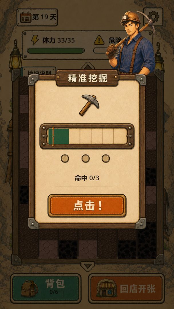 地洞便利店游戏截图