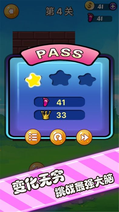 推箱子-休闲益智推箱子游戏游戏截图