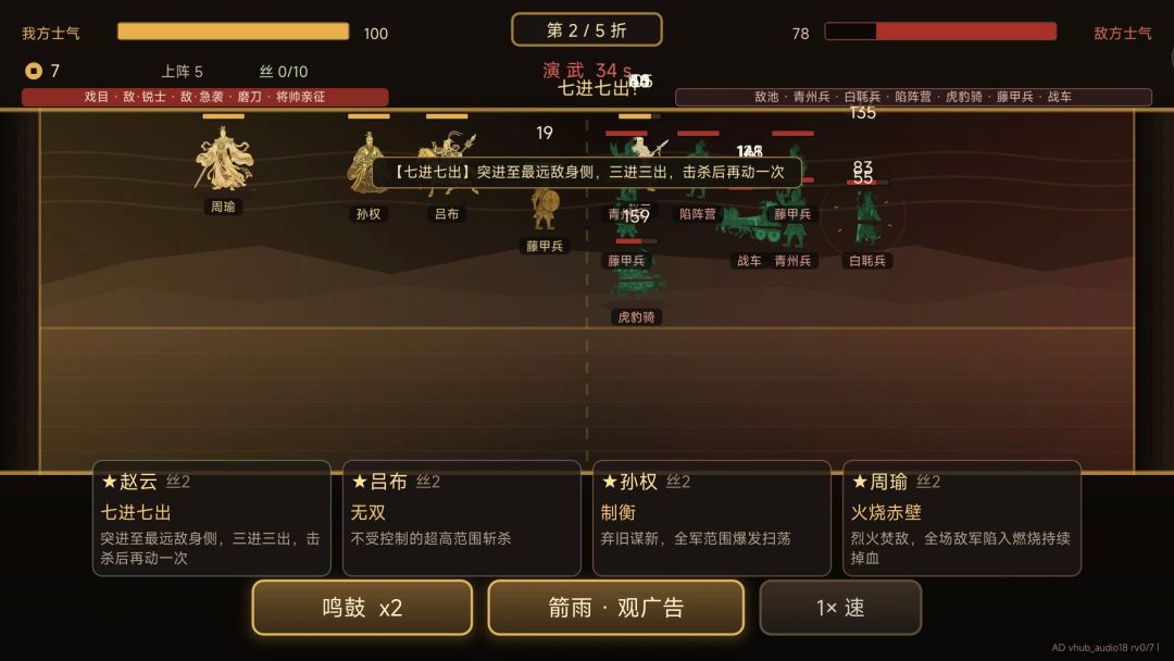 影戏三国游戏截图